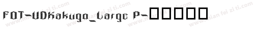 FOT-UDKakugo_Large P字体转换